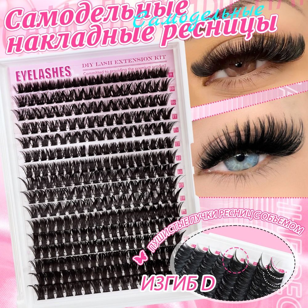 Ciglia Finte dall'Aspetto Natu - Eyelash Extension Kits recensione e prezzo